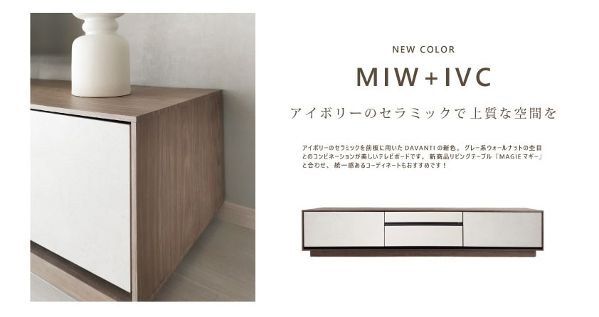 dav|エムケーマエダ家具