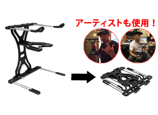 もう困らないPCの置き場。お薦めラップトップスタンド！セット販売で