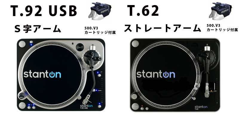 必見動画☆徹底解明Stantonターンテーブル☆高音質・高性能♪現場から