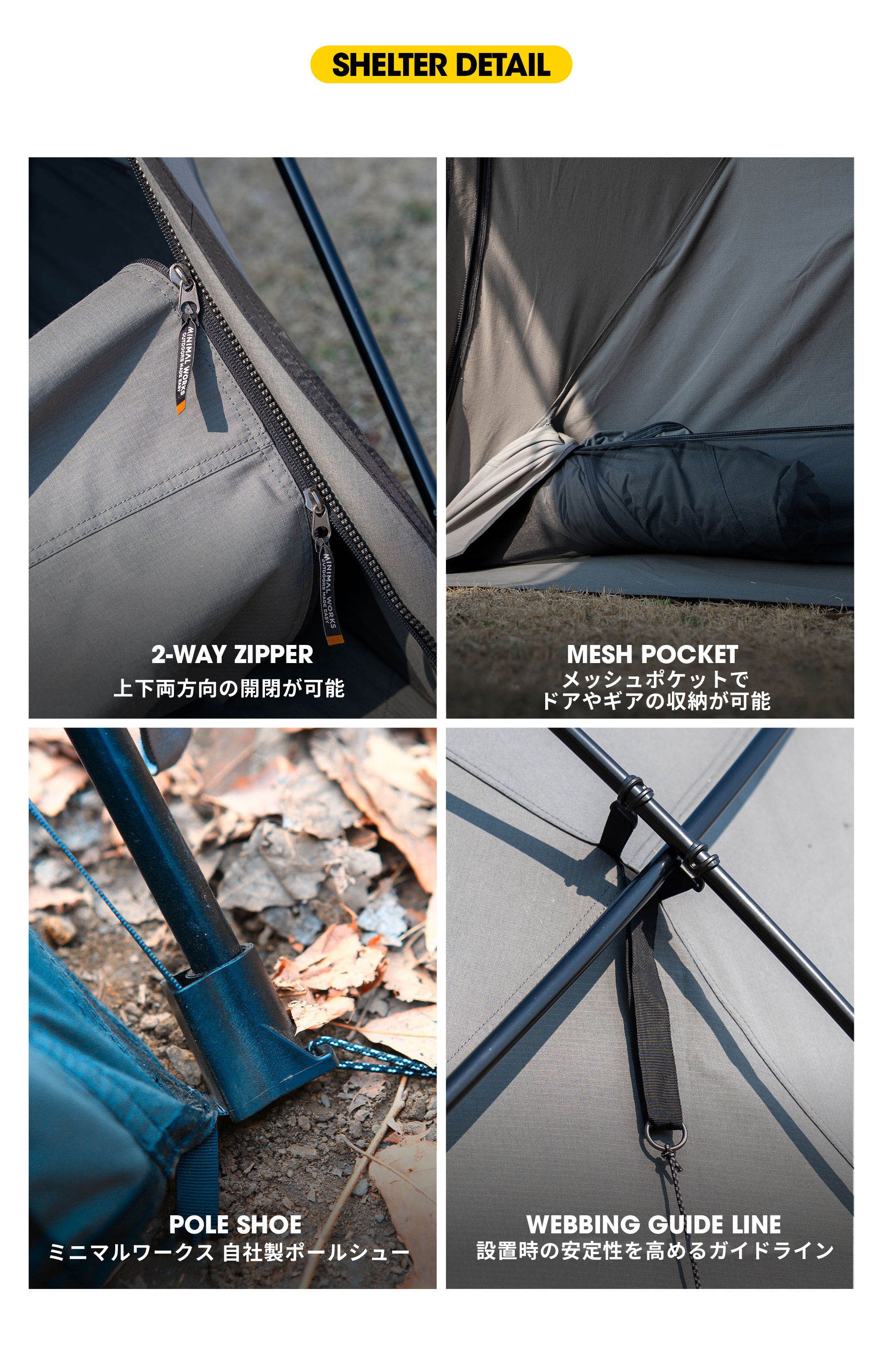 SHELTER GHE /TANシェルターGHE – MINIMAL WORKS