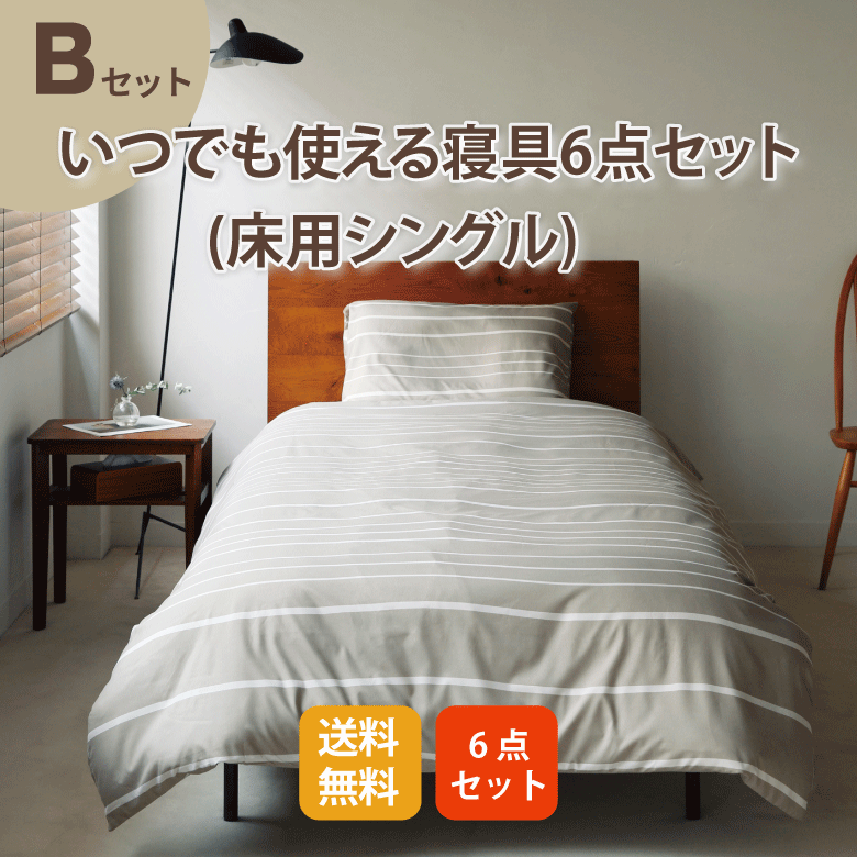 株式会社丸八真綿：ハッチ｜商品｜minimini Customer Service［西日本］