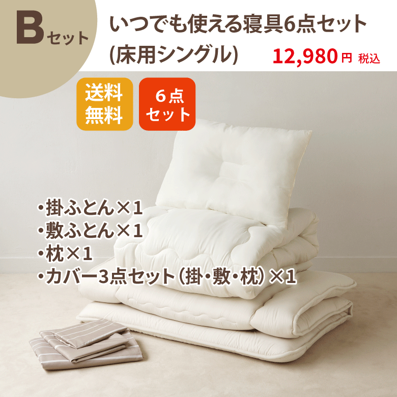 株式会社丸八真綿：ハッチ｜商品｜minimini Customer Service［西日本］