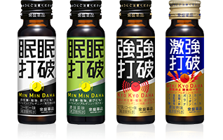 商品紹介｜眠眠打破 ブランドサイト｜常盤薬品工業