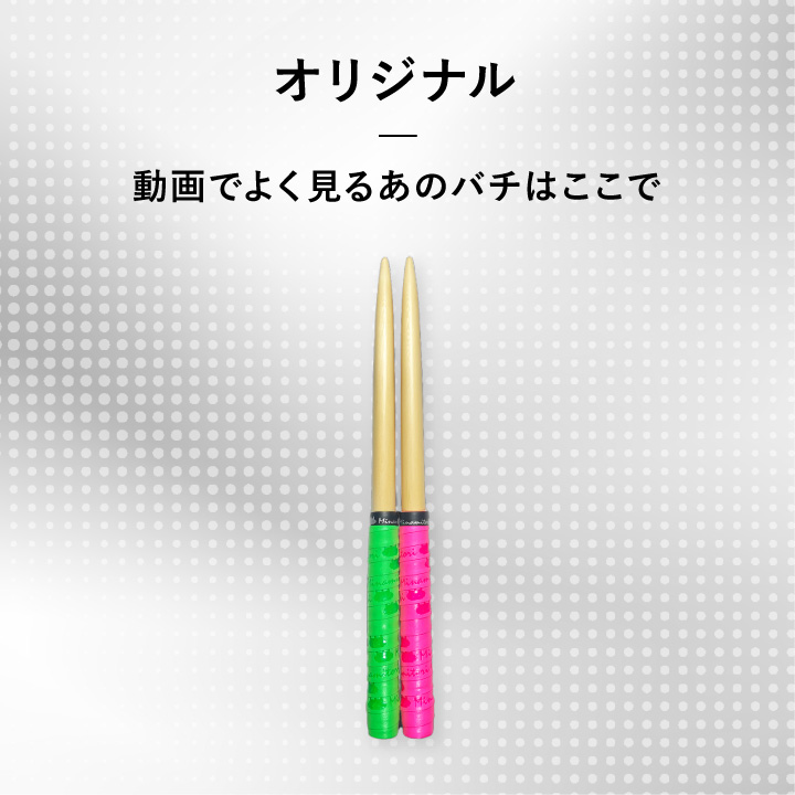 製品モデル一覧 | 「太鼓の達人」のトッププレイヤーが手掛ける
