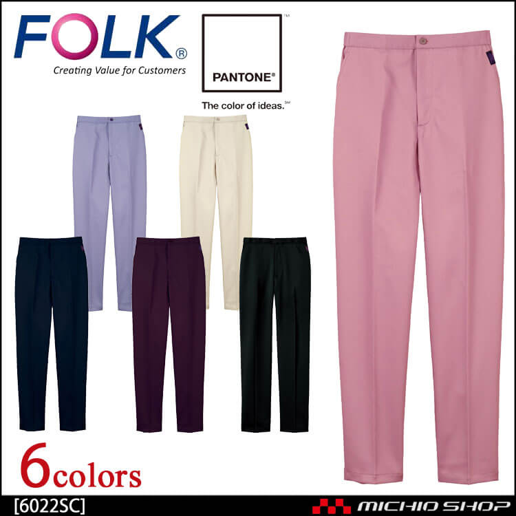 PANTONE パントン レディスパンツ 6022SC 医療 介護 看護 制服 FOLK