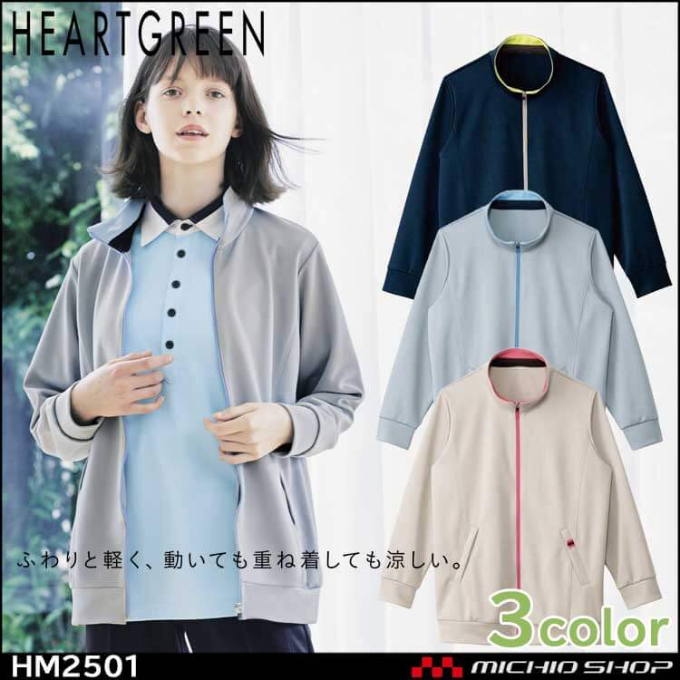 介護 医療 介護ユニフォーム HEARTGREEN ハートグリーン 半袖プル