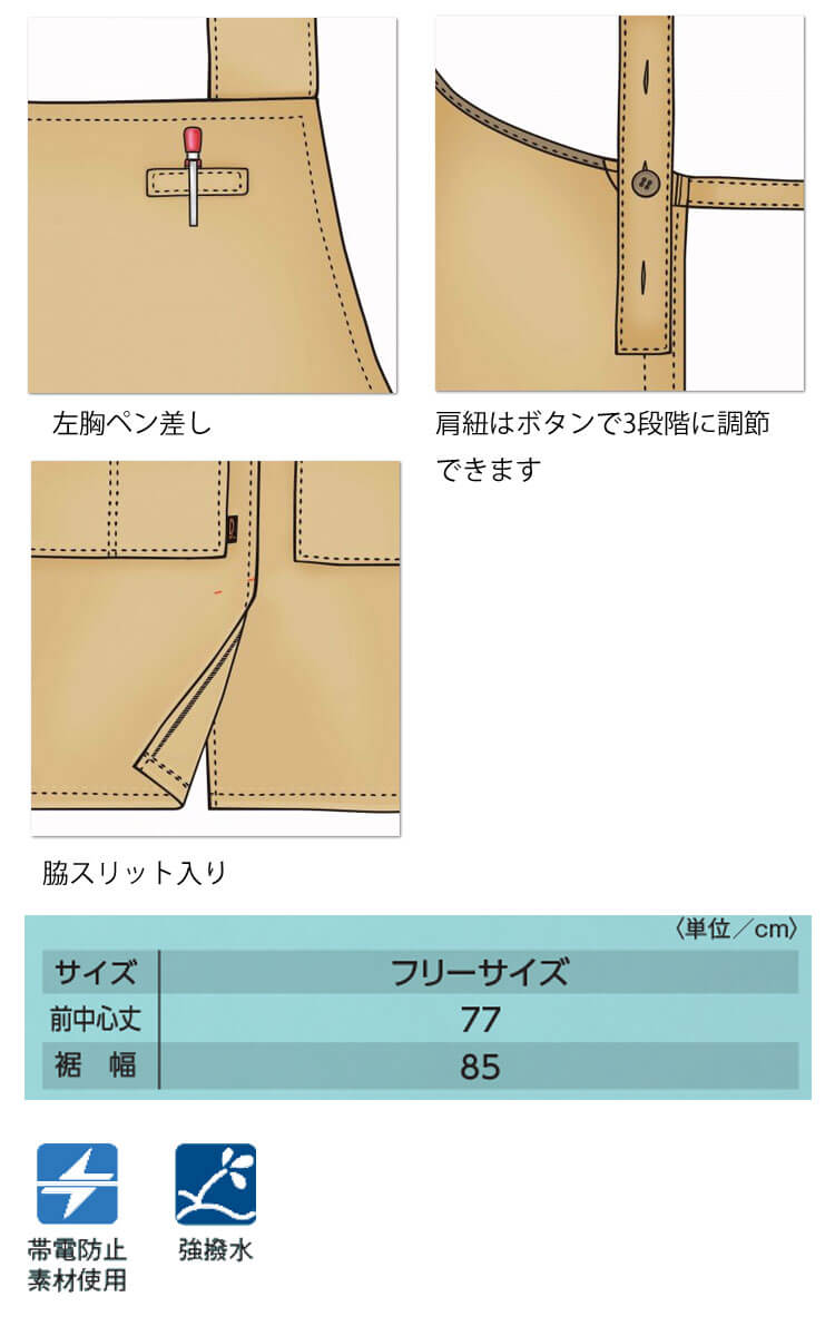 ワークエプロン 制服 作業服 清掃 タカヤ商事 TAKAYA D-pit DV-G606