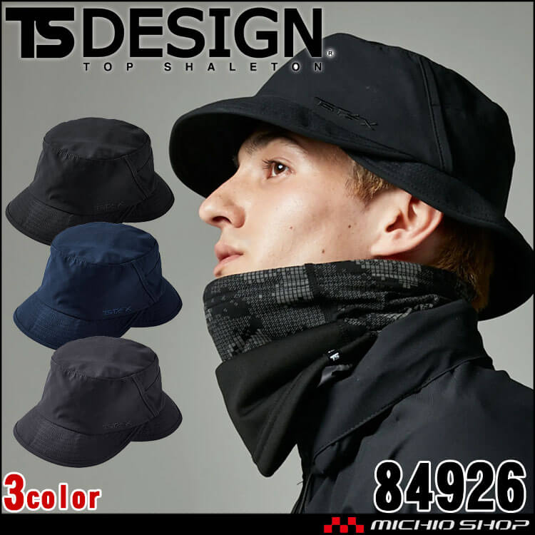 TS TEXオールウェザーハット 84926 TS DESIGN (TSデザイン) 藤和｜作業