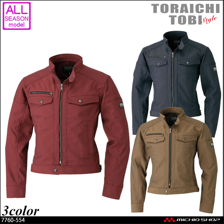 トライチ 寅壱 ライダースジャケット 7760-554｜作業服・作業着の総合