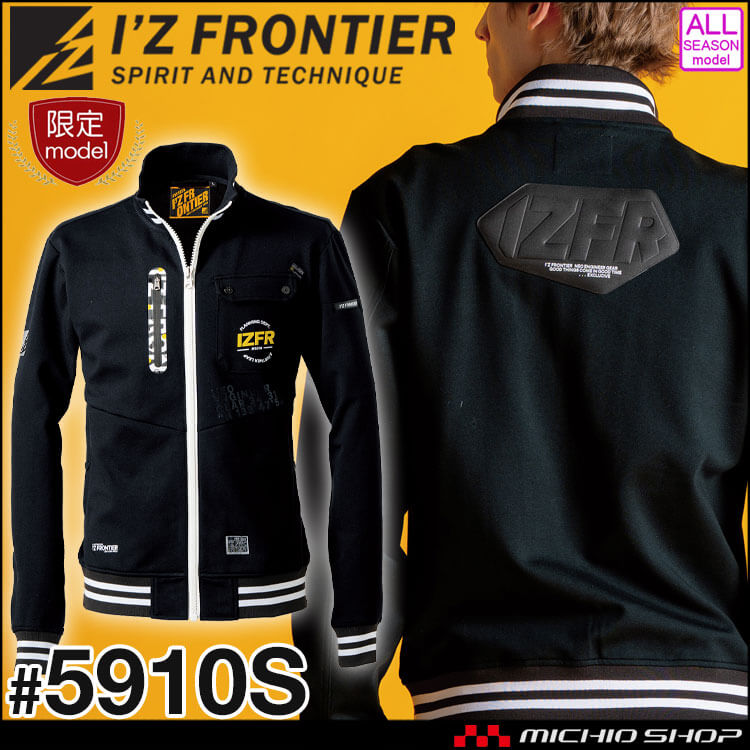 アイズフロンティア I'Z FRONTIER ヘビージャージーワークジャケット