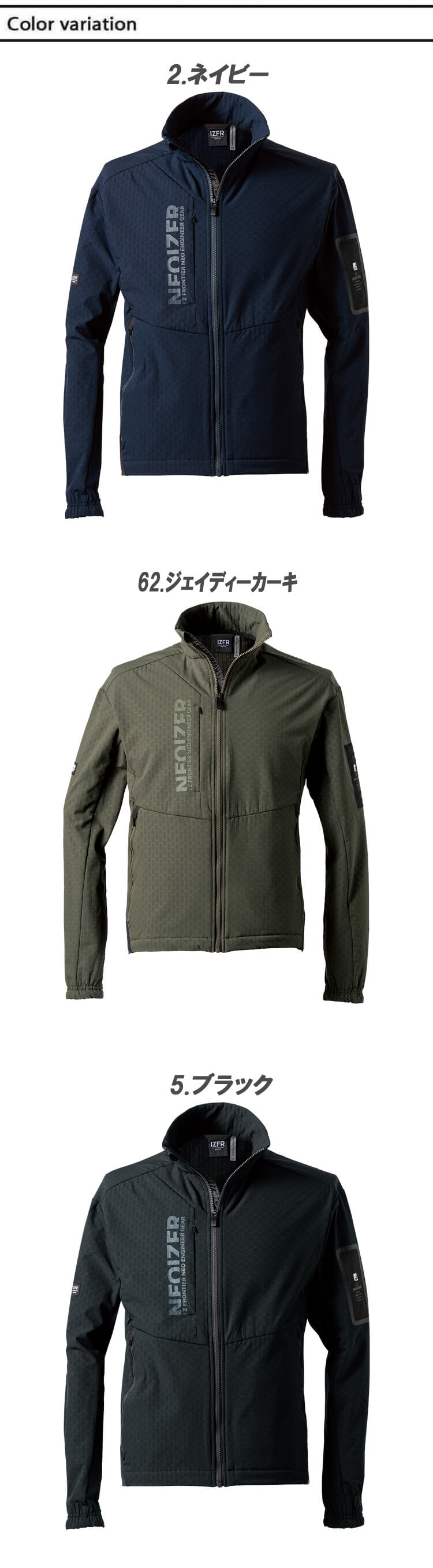 アイズフロンティア I'Z FRONTIERライトウォームA.D.ストレッチワーク