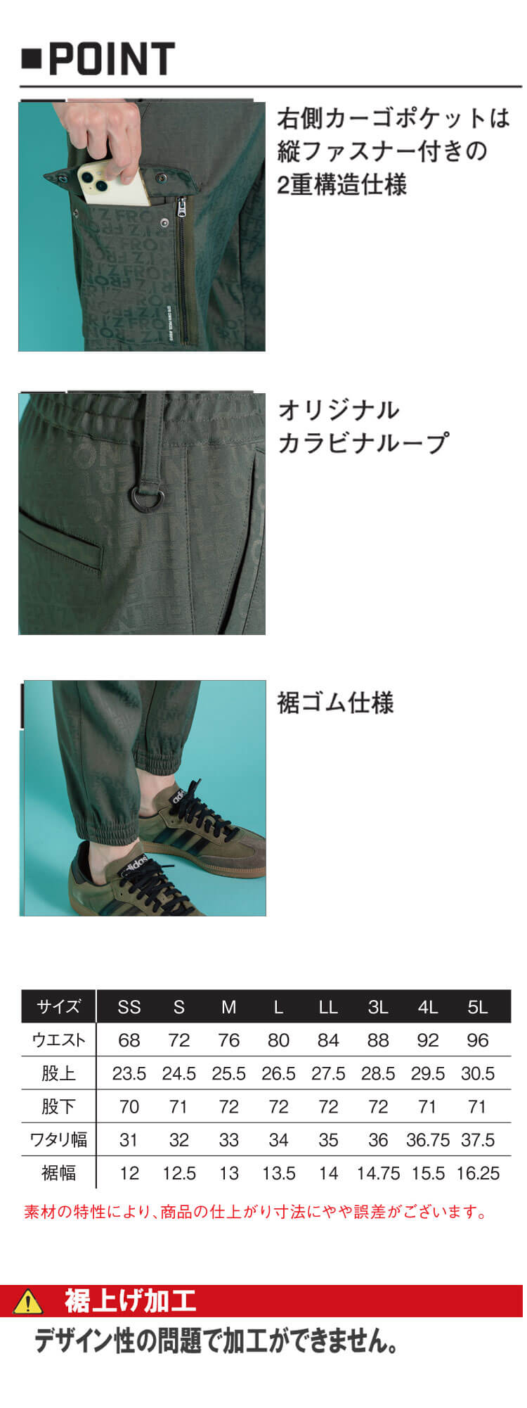 アイズフロンティア I'Z FRONTIERストレッチジャガードジョガーパンツ