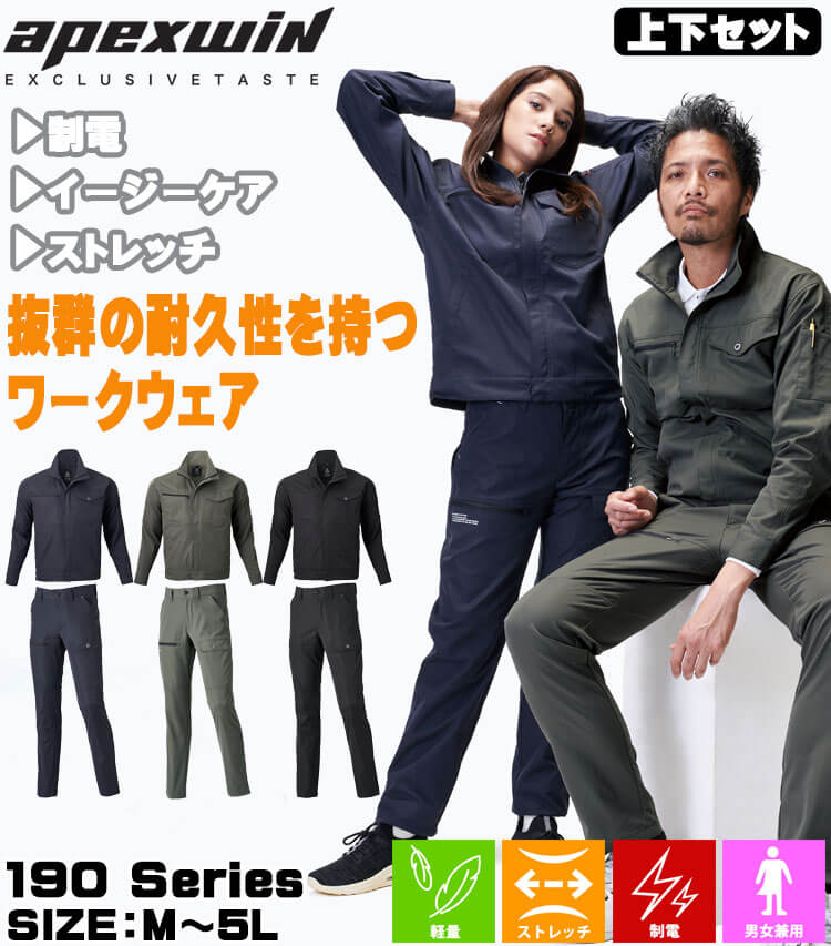 作業服 アタックベース 上下セット ブルゾン カーゴパンツ 19034 19071