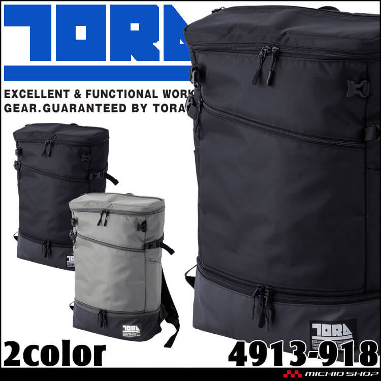 作業服 鞄 通勤 仕事用 リュック TORAICHI 寅壱 トライチ マルチ収納