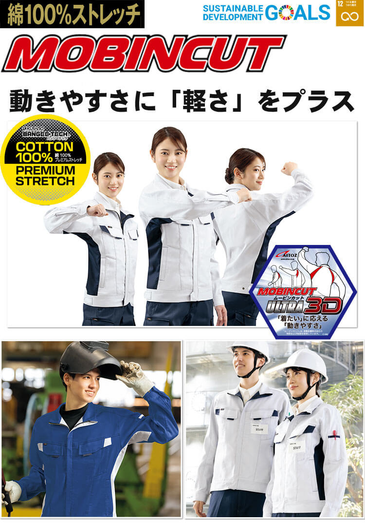 アイトス ノータックワークカーゴパンツ AZ-5121 秋冬｜作業服・作業着