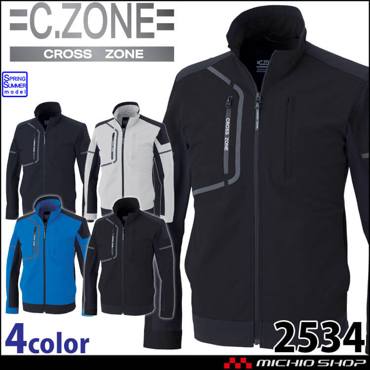 C.ZONE クロスゾーン 長袖ブルゾン 2534 作業着 作業服 春夏 エコ素材