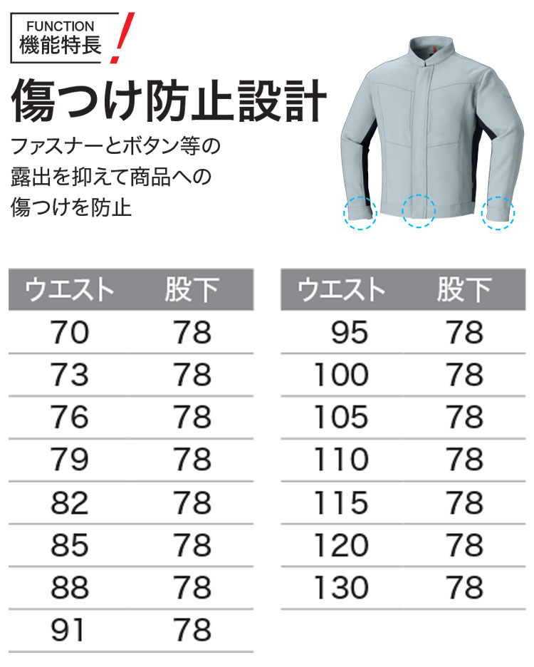 作業服 Asahicho アサヒチョウ 889 ポケットレスパンツ 帯電防止｜作業