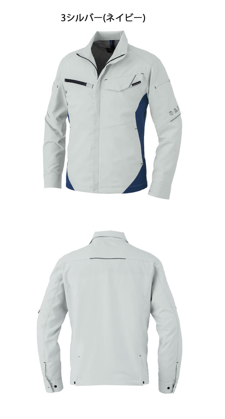 コーコス CO-COS ストレッチ ブルゾン 長袖 AE-8190| 作業服・作業着の