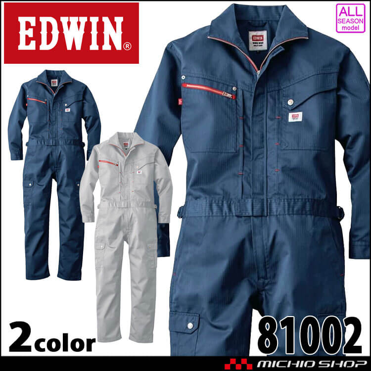 つなぎ EDWIN エドウィン 長袖つなぎ服 81002 作業着 ｜作業服・作業着