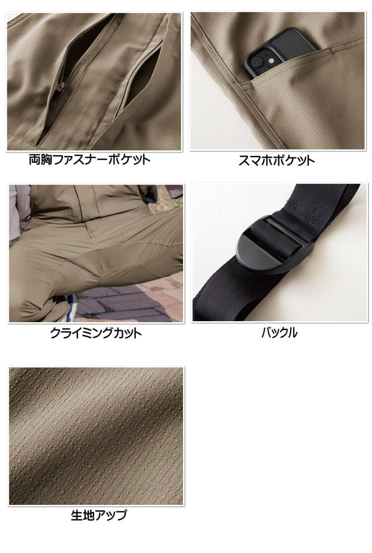 グリッドエアーサロペット GE-674 グレースエンジニアーズ 春夏