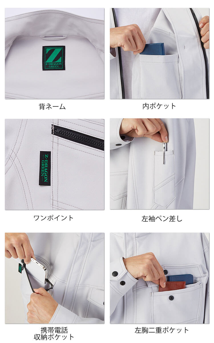 ジードラゴン Z-DRAGON エコ製品制電ストレッチジャンパー 72800｜作業