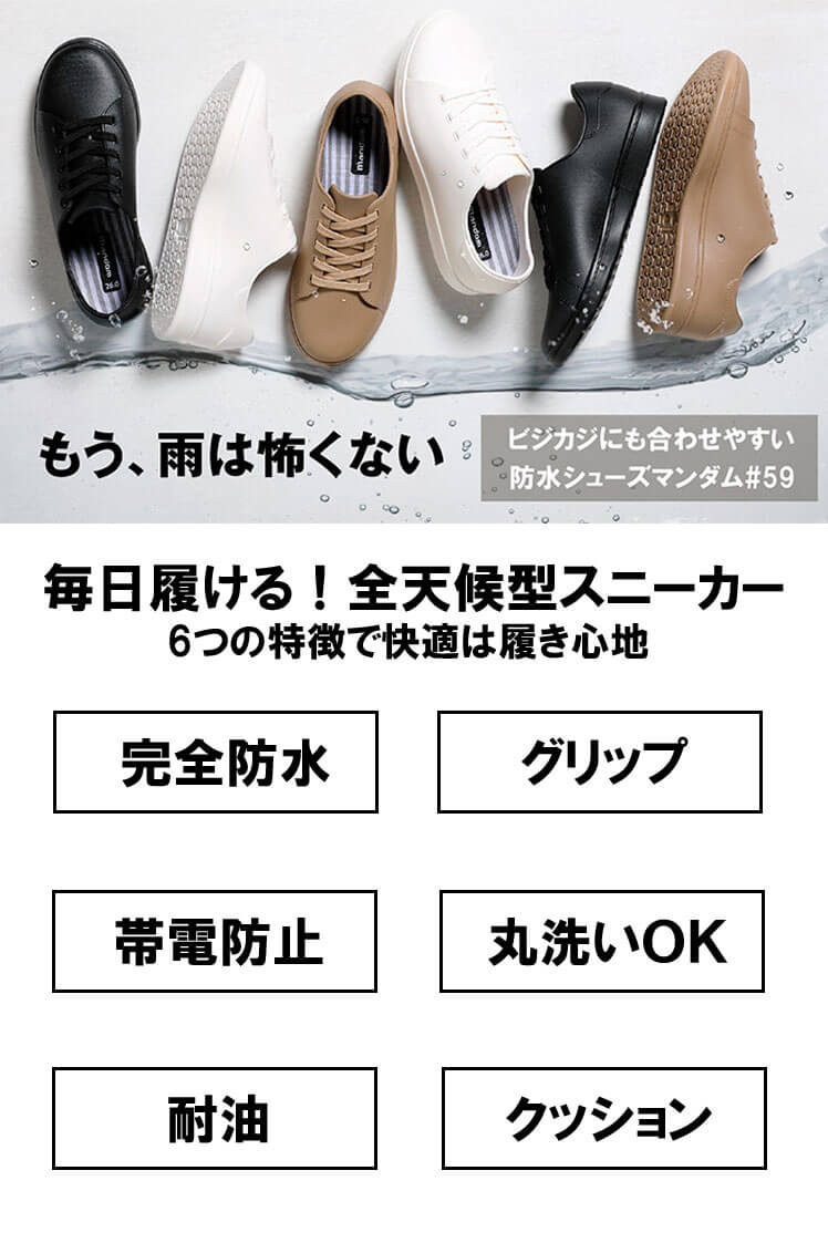 丸五 MARUGO 全天候型スニーカー #59｜作業服・作業着の総合通販専門店