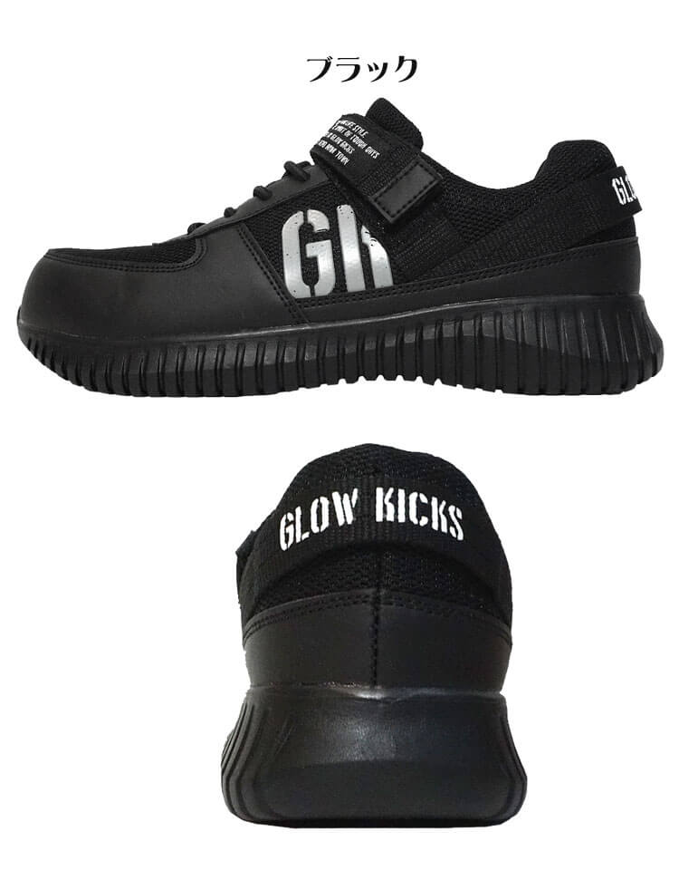 グローキックス GKS-32 セーフティスニーカー(ゴム＆マジック）｜作業