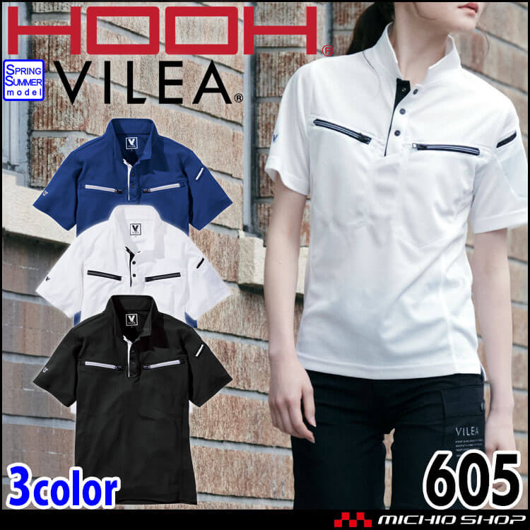 HOOH ミニ襟半袖ポロシャツ 605 春夏 吸汗速乾 作業着