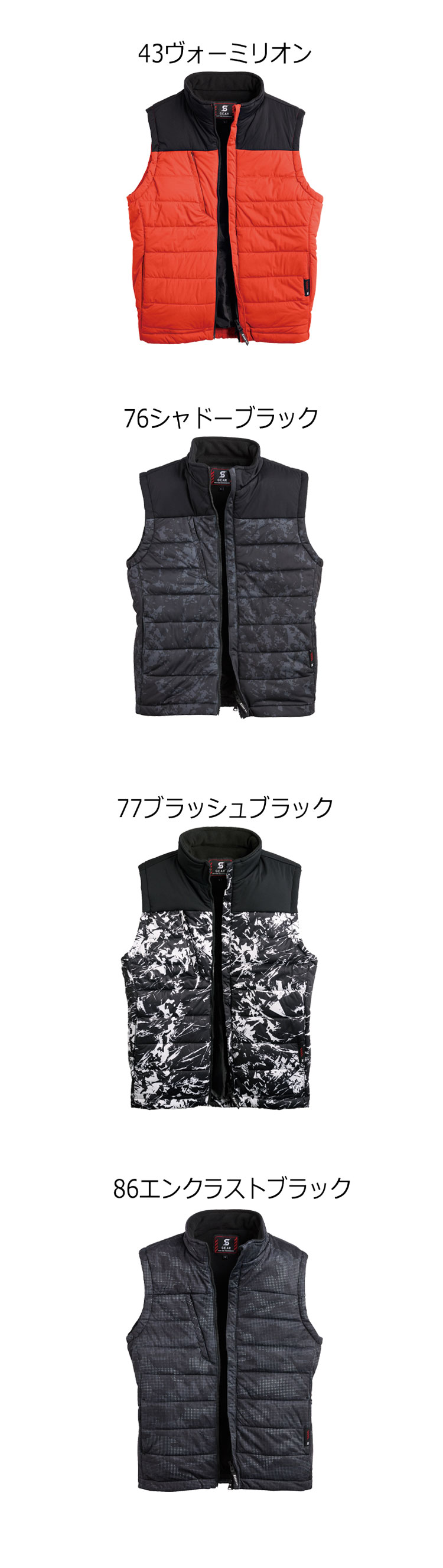 シンメン SHINMEN ウォームライトストレッチベスト 01301｜作業服