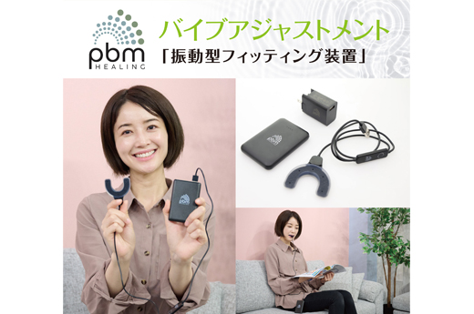 日本 PBM Healing 株式会社/ MID-Gマッチング | midg