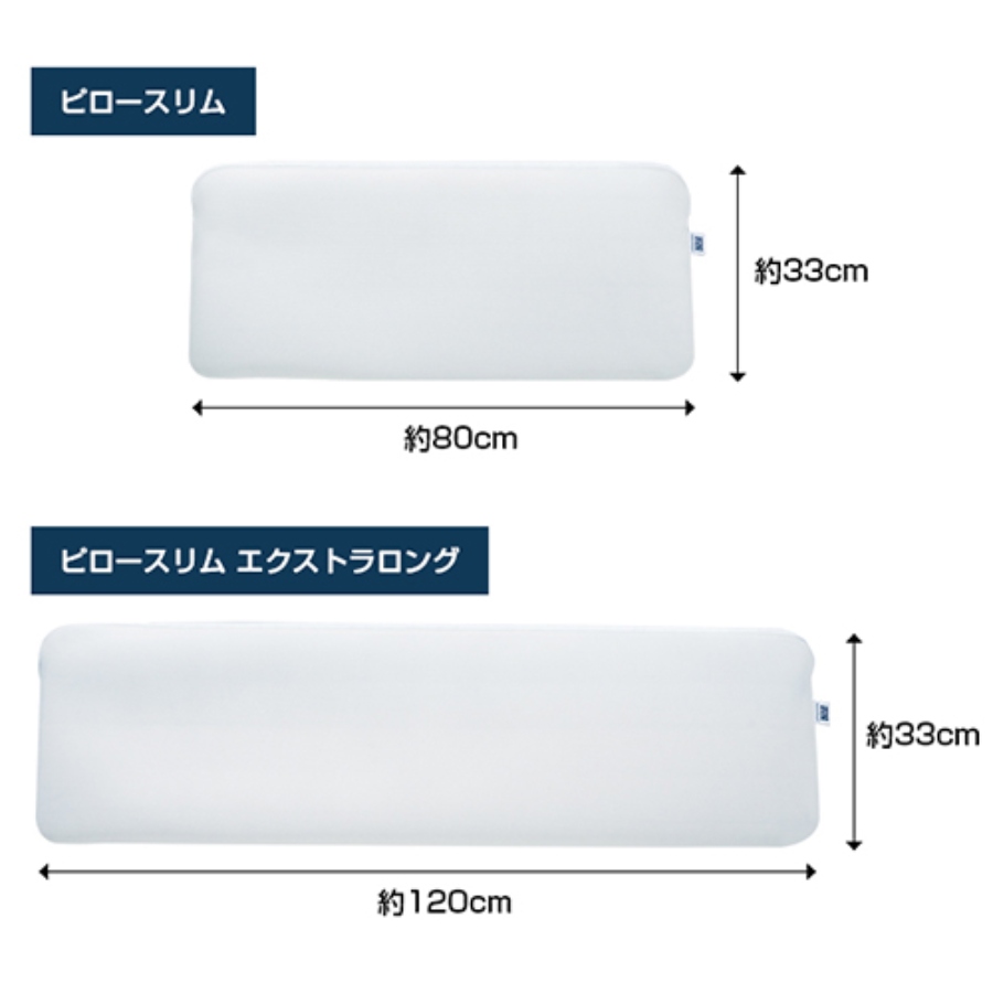 エアウィーヴ＞エアウィーヴ ピロースリム エクストラロング “みな実の