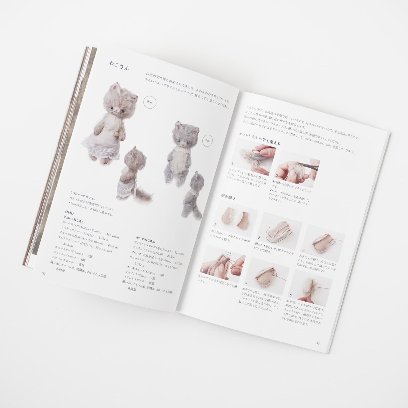 手のひらにのせて楽しむぬいぐるみ アンティークな小さい動物たち