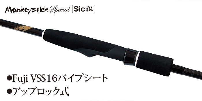 林釣漁具 （HAYASHI） 【15%OFF】 【大型商品】 即納！ 新生 モンキー