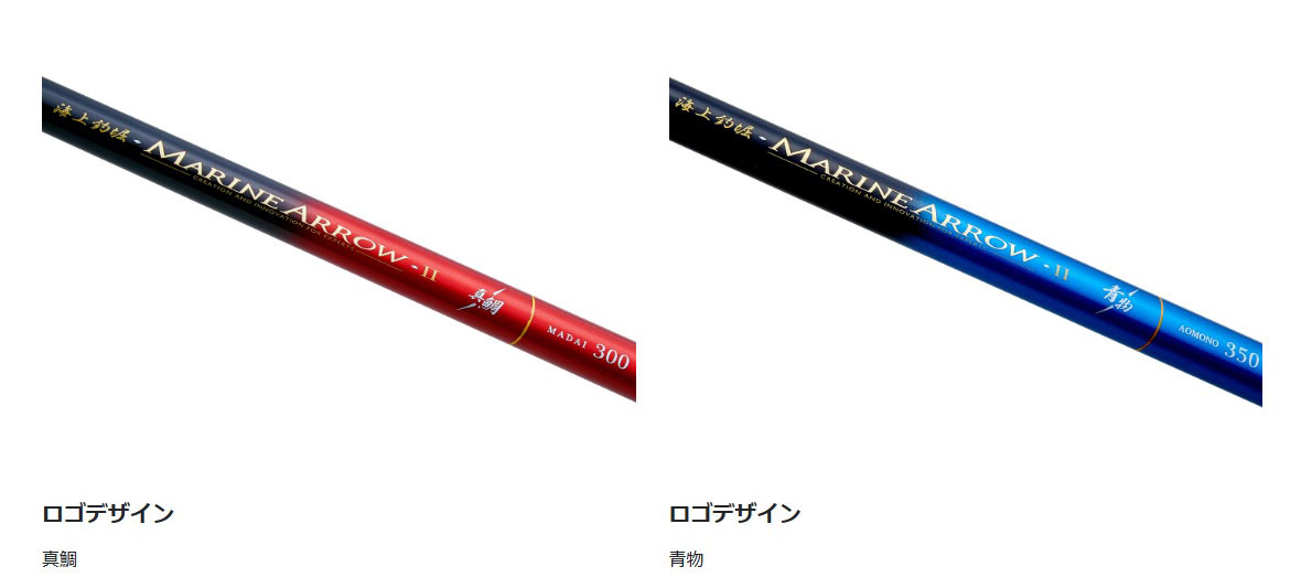 がまかつ （Gamakatsu） 【15%OFF】 即納！ 海上釣堀 マリンアローII