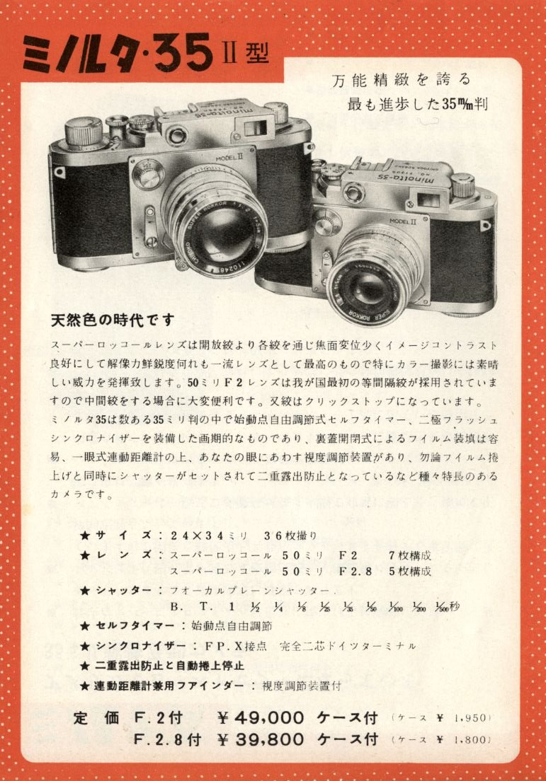 Minolta 35 Model II (1953) - mike eckman dot com