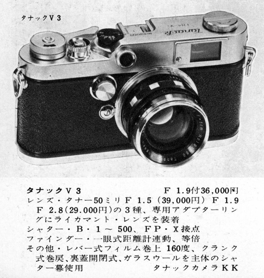 Tanack Type-V3 (1959) - mike eckman dot com