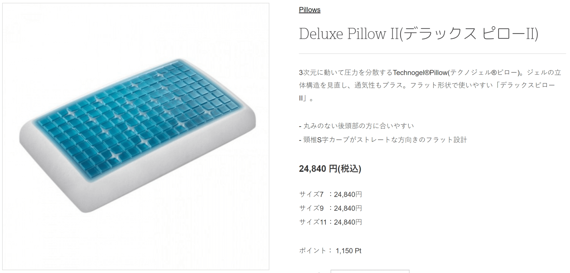 新品未使用 テクノジェル コントアーピローⅡ 9cm 楽天市場】テクノ