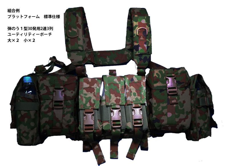 軽量チェストリグ2型 ※プラットフォームのみ販売可能 - みらい装備工房