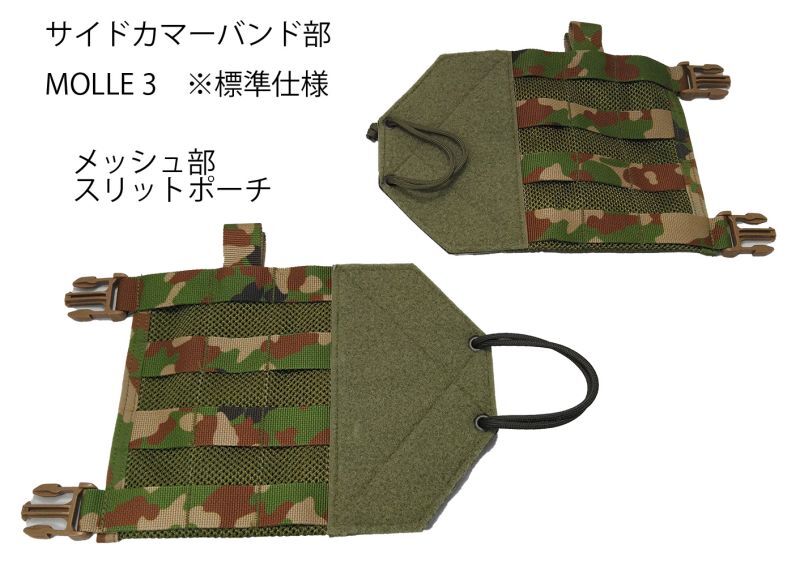 軽量チェストリグ2型 ※プラットフォームのみ販売可能 - みらい装備工房