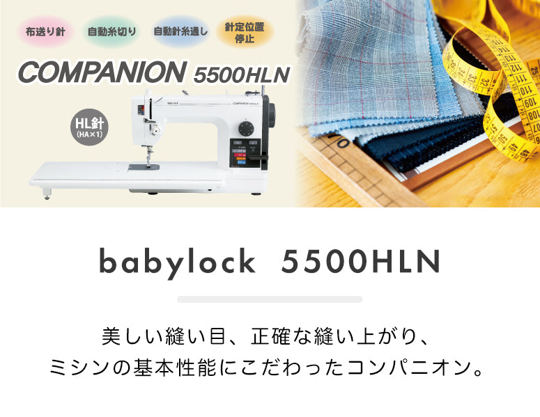 お問い合わせ品】babylock ベビーロック 職業用ミシン コンパニオン