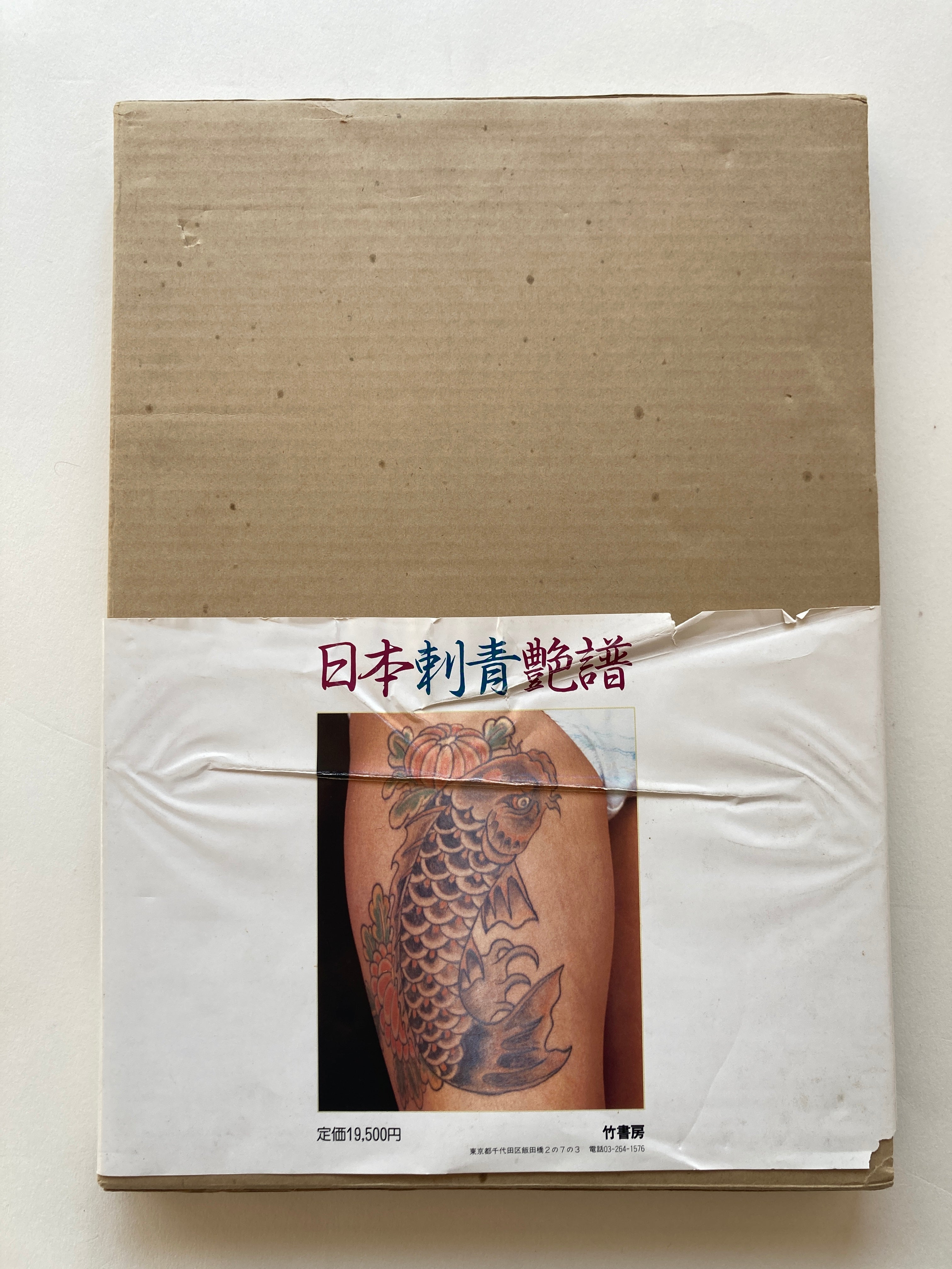 JAPAN TATTOO GRAPH – Mitsume Bookshop
