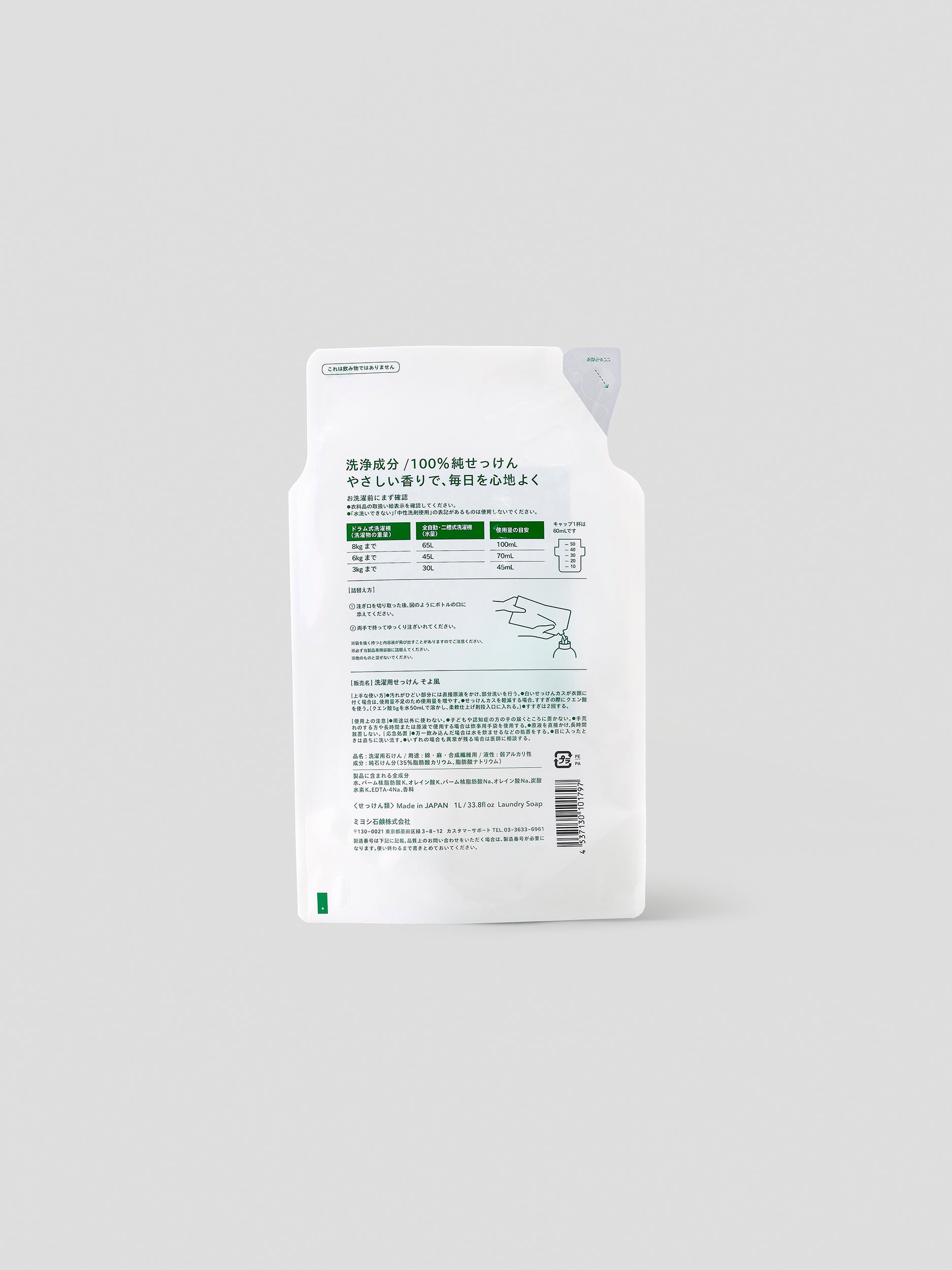 洗濯用せっけん そよ風 リフィル 1.0L | MIYOSHI 公式オンラインストア