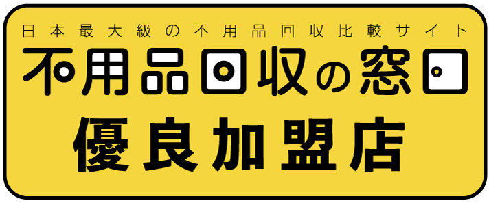 宮城の遺品整理屋さん｜宮城仙台の生前整理・遺品整理は当社へお任せ