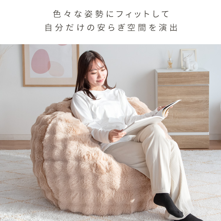 ふわとろビーズクッションソファ Foure（フール） - MIYAMARKET