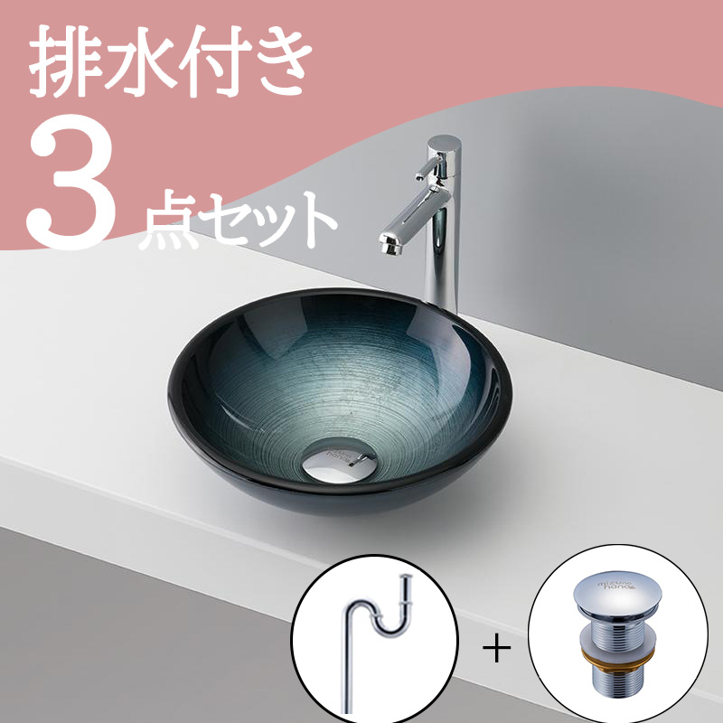 手洗いボウル ガラス-05 B185排水トラップ・排水金具セット