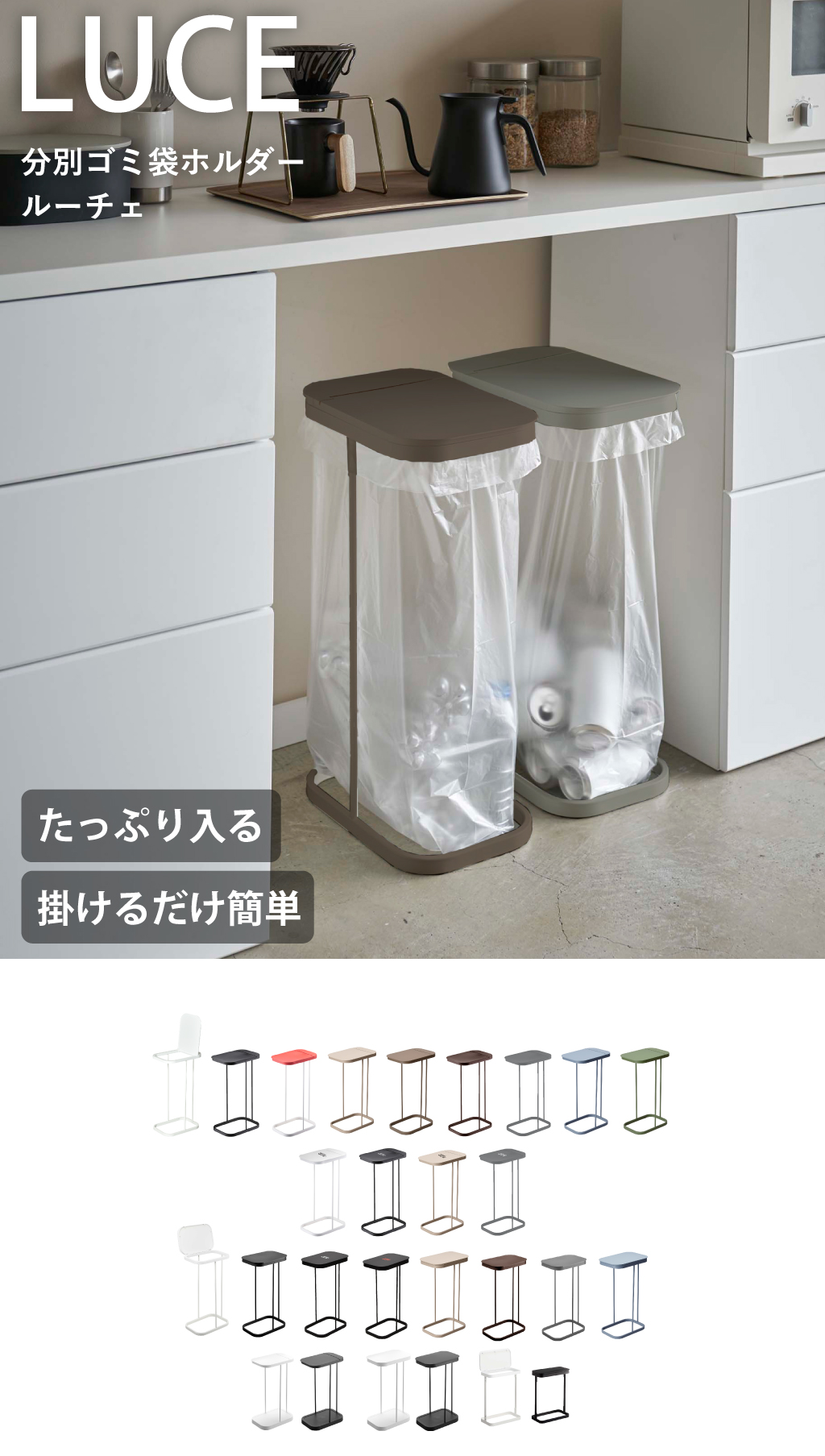 山崎実業 分別ゴミ袋ホルダー LUCE ルーチェ | インテリア雑貨・ゴミ箱