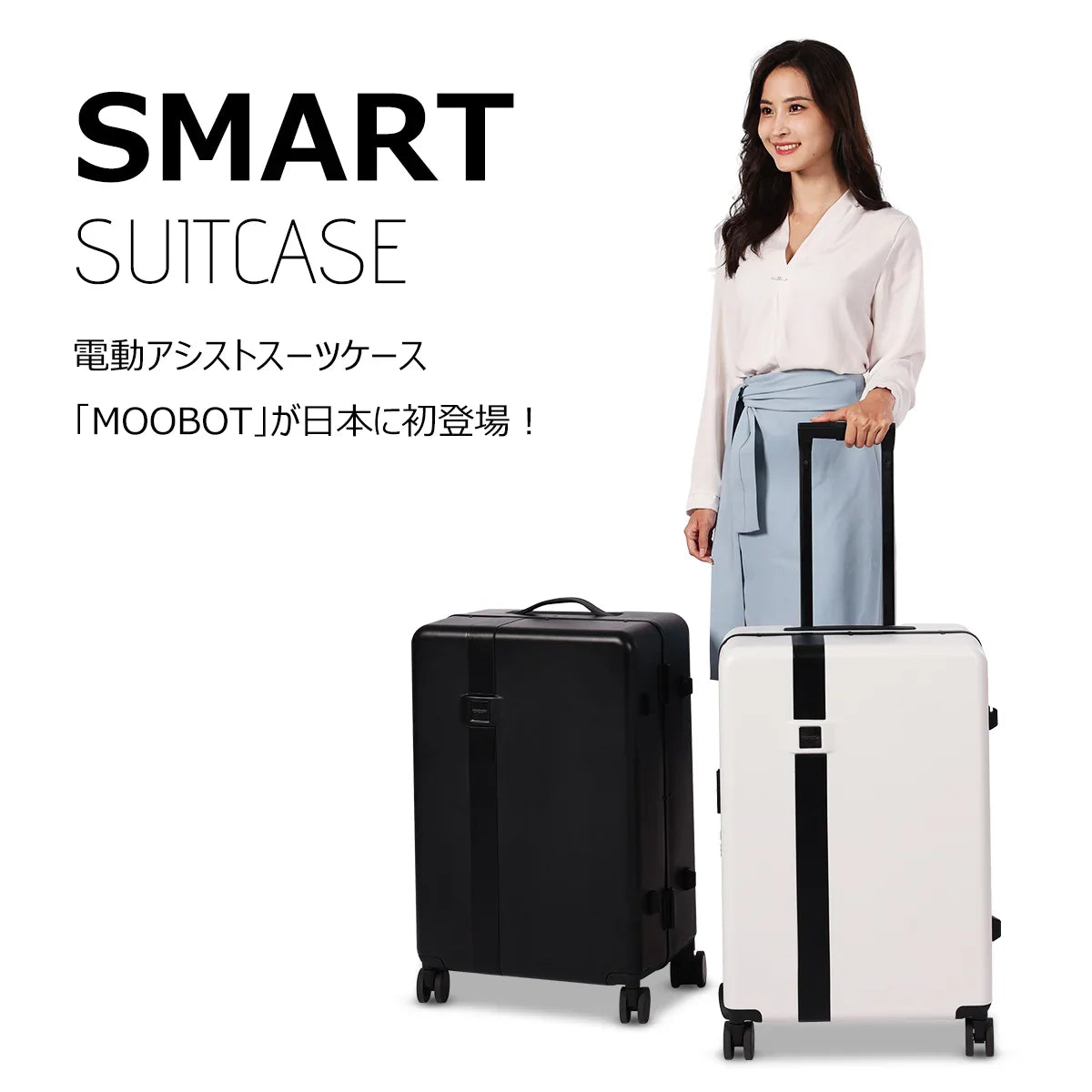 TVで紹介｜ スマートアシスト スーツケース 軽量 充電可 TSAロック搭載