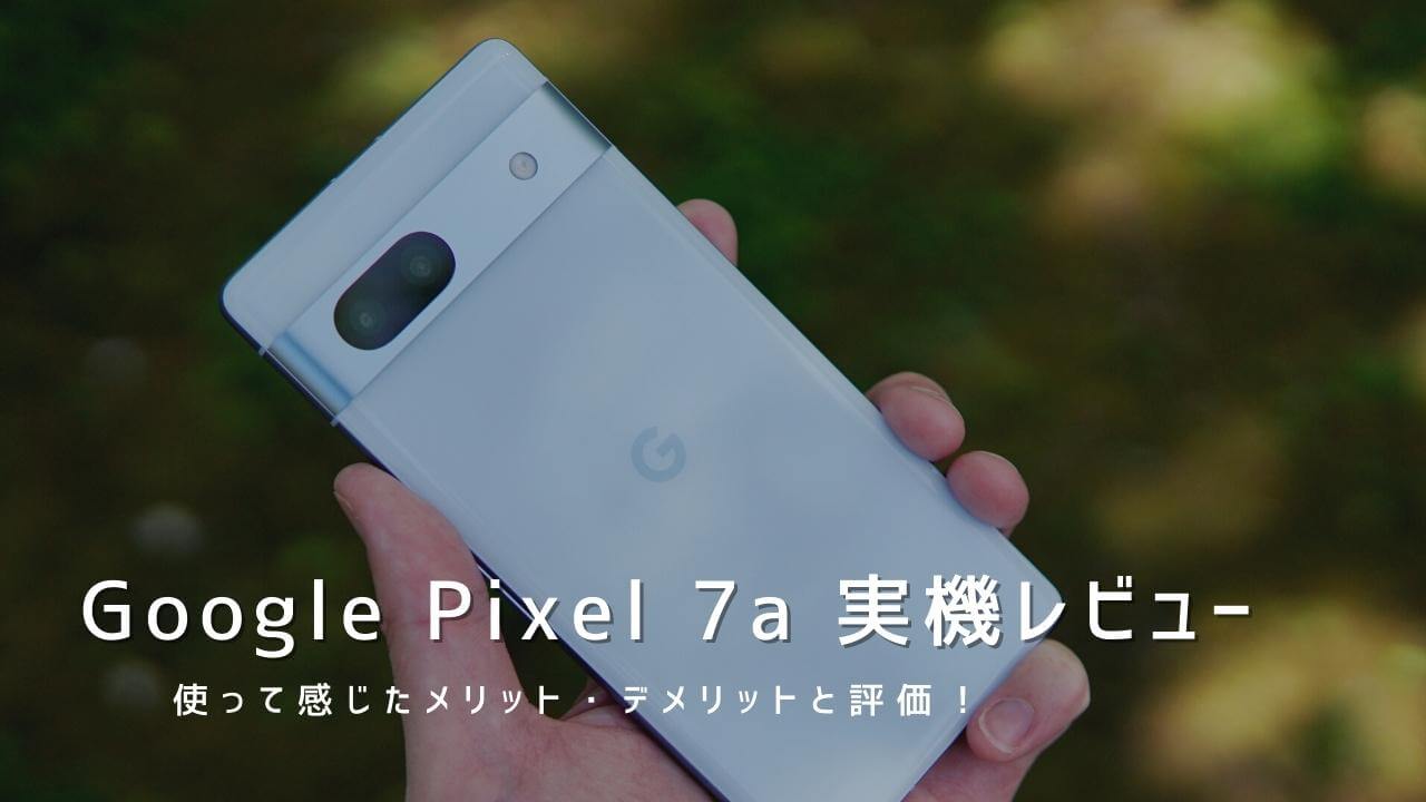 Google Pixel 7a 青 本体と付属品(ケーブル無し) 【公式通販】