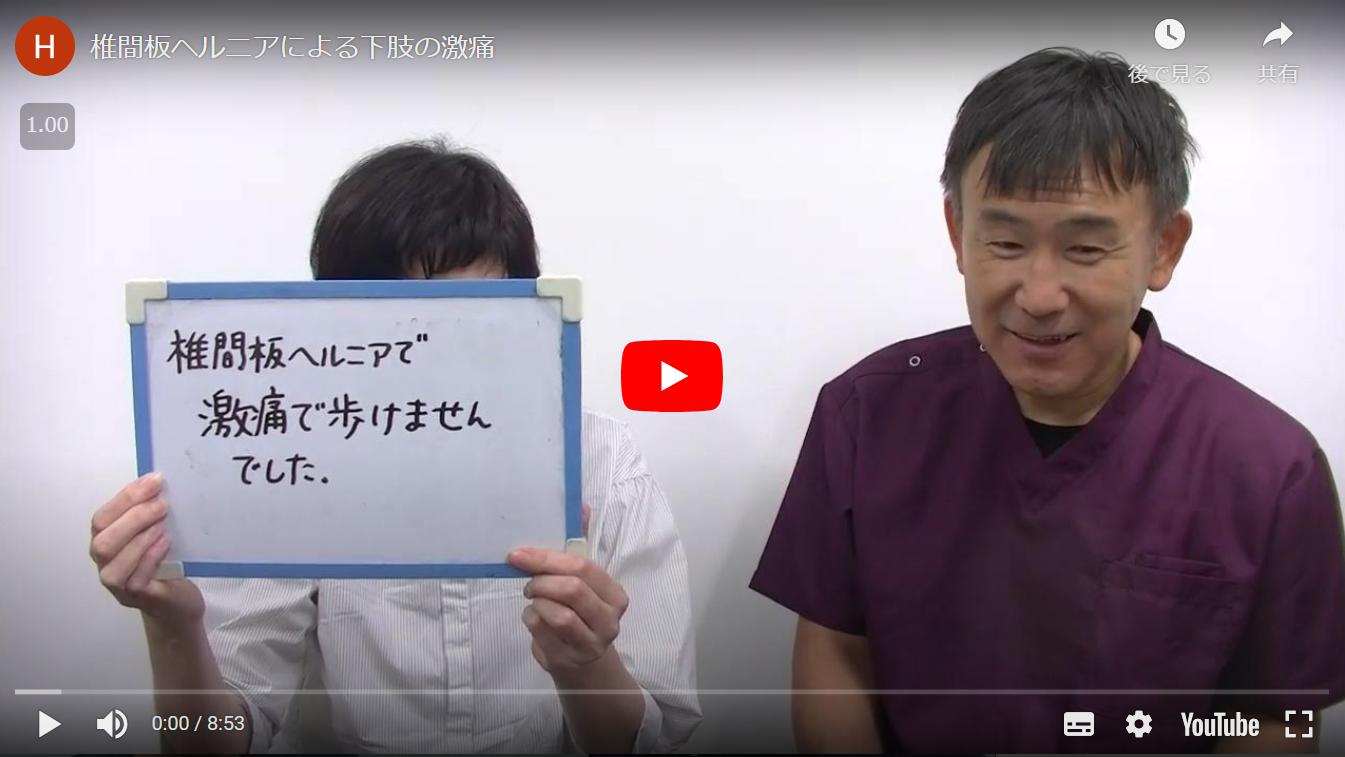当院が選ばれる理由 - 五反田で 腰痛、ヘルニア、坐骨神経痛、脊柱管