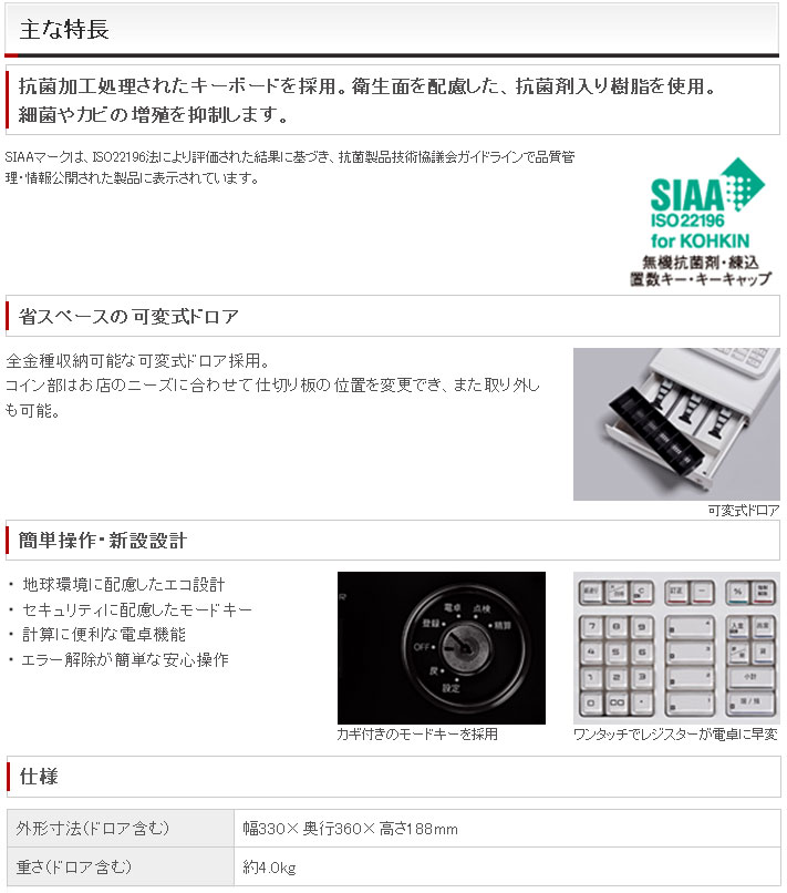 カシオ電子レジスター 110ER